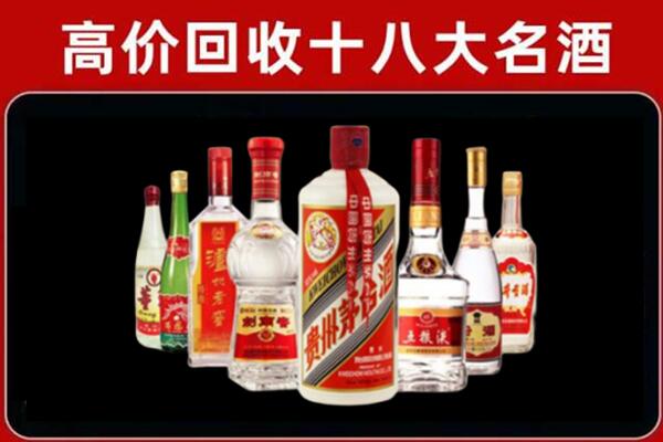 平房回收老酒