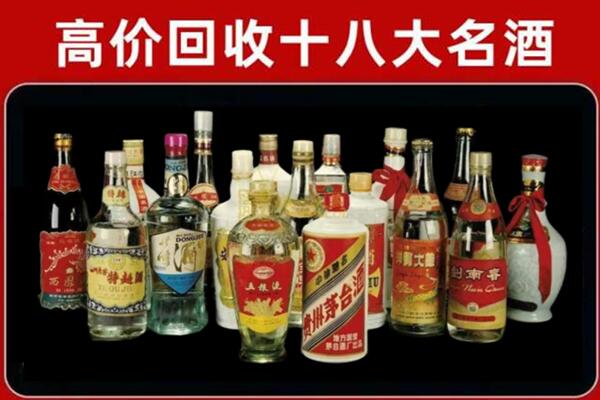 平房回收名酒