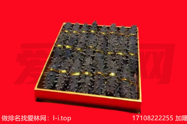 平房海参回收