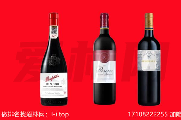平房红酒回收