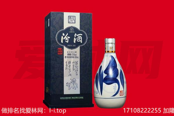 平房汾酒回收