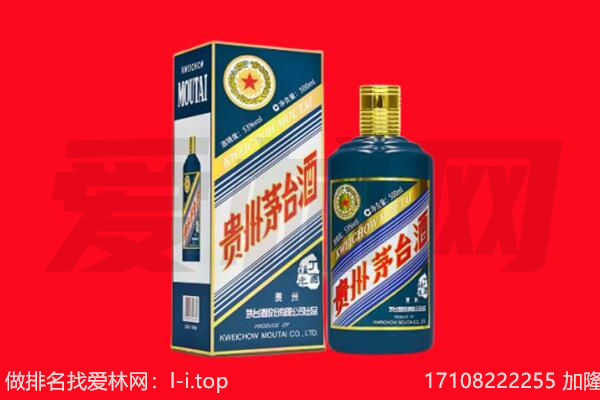 平房纪念茅台酒回收