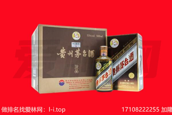 平房50年茅台酒回收