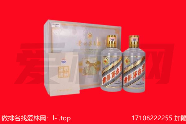 平房纪念茅台酒回收